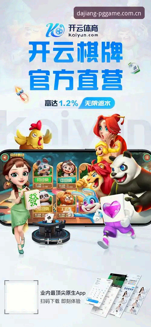 揭秘：大江体育PG官方版替代APP下载必备背后的真实体验
